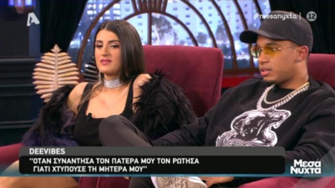 Τα δύσκολα χρόνια των Deevibes: Η ενδοοικογενειακή βία και ο ρατσισμός