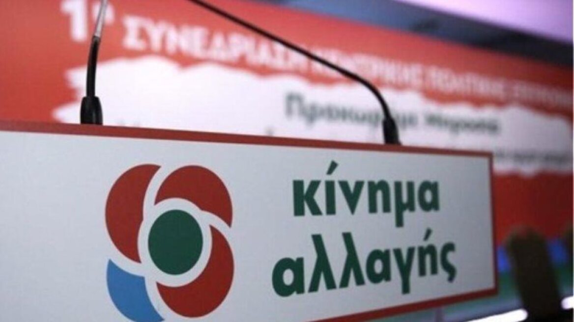 Αλλαγές στο ΚΙΝΑΛ: Παραιτήθηκε ο Κυριάκος Κυριάκος - Ο Παναγιώτης Βλάχος τον διαδέχεται