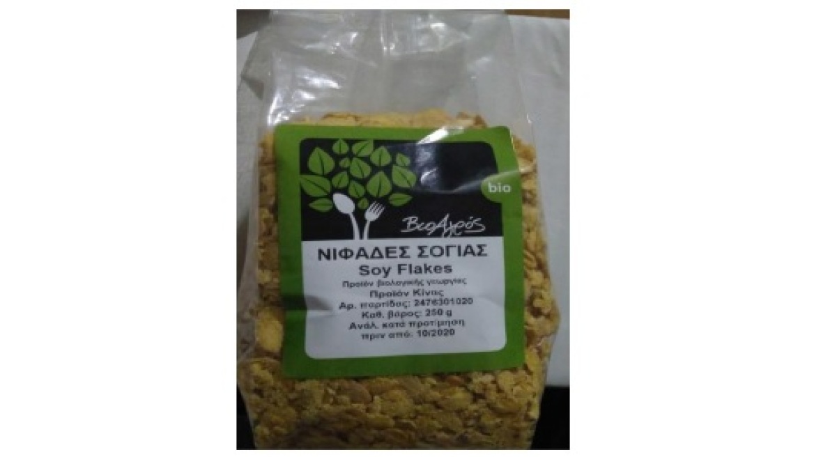 ΕΦΕΤ: Προχωρά σε ανάκληση βιολογικών νιφάδων σόγιας