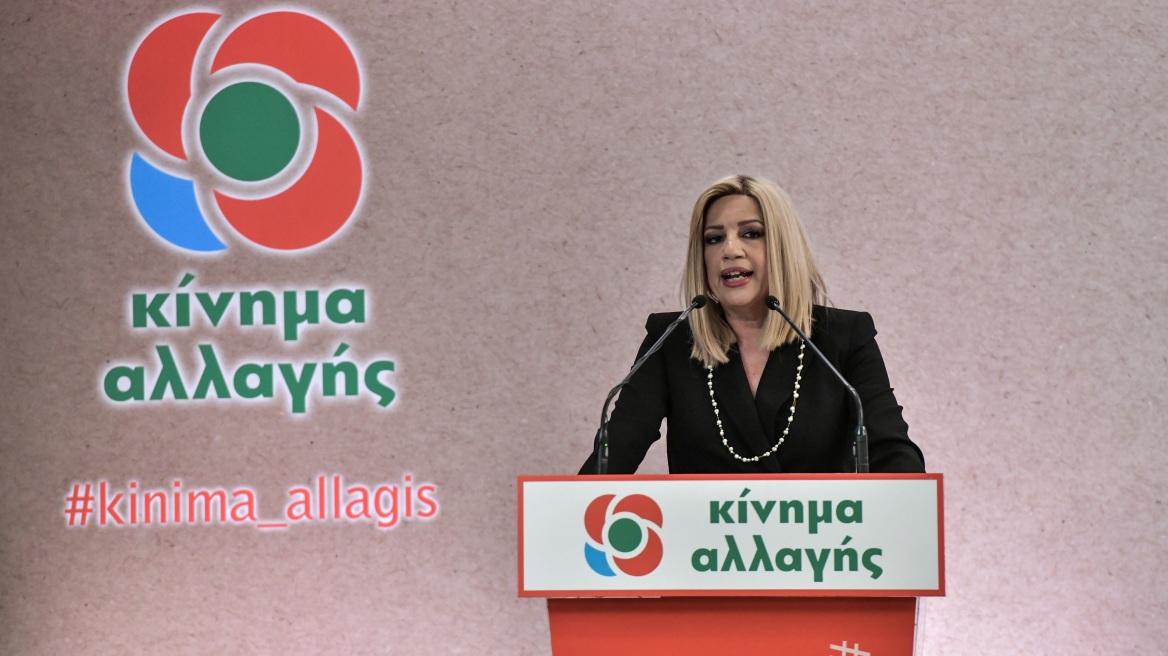 Γεννηματά: Κρίσιμο το 2020 για τα εθνικά θέματα - Ο Ερντογάν έχει περάσει σε επιθετικές πράξεις