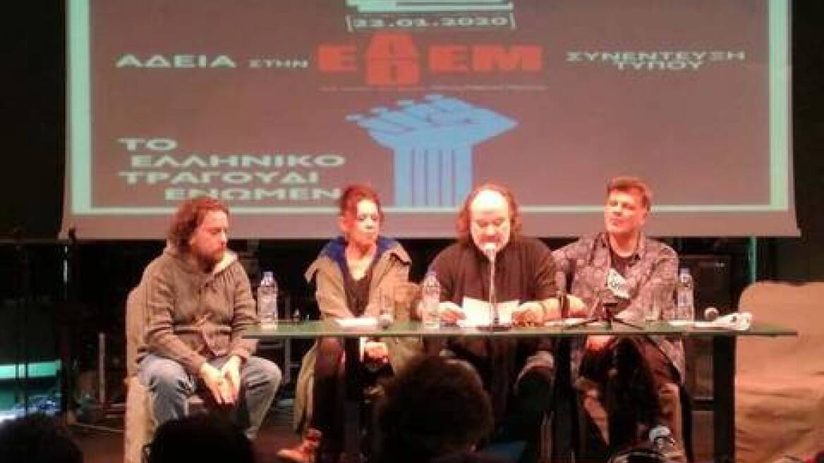 Πνευματικά δικαιώματα: Ικανοποιημένη η ΕΔΕΜ από την χορήγηση άδειας, αναμένει την άμεση μεταφορά δραστηριότητας