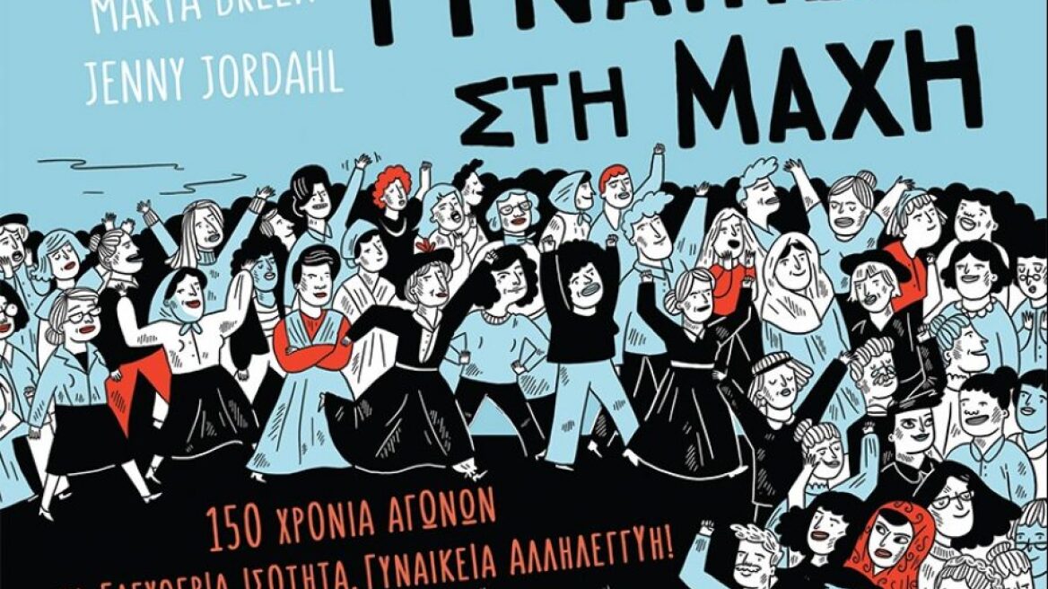 #MarieClaireBookclub – Τι θα διαβάσεις το Σαββατοκύριακο;