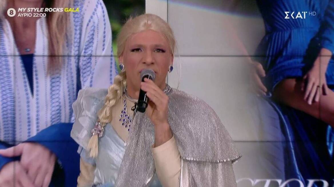 Ο Νίκος Μουτσινάς μεταμφιέστηκε για τις Απόκριες 