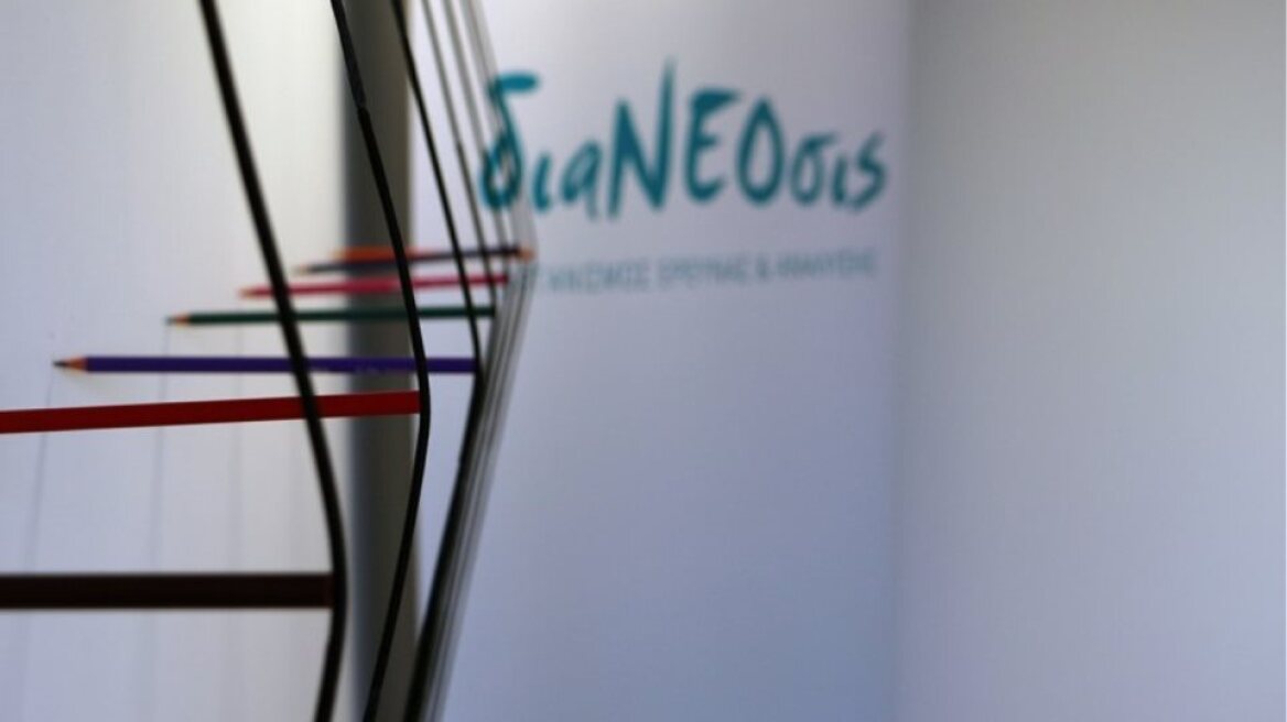 Ημερίδα διαΝΕΟσις: Ανάγκη να μπει η επαγγελματική εκπαίδευση και κατάρτιση σε νέα θεμέλια