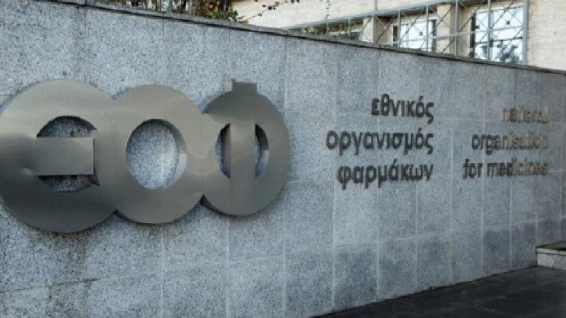 ΕΟΦ: Απαγόρευσε τη διακίνηση δυο αντισηπτικών