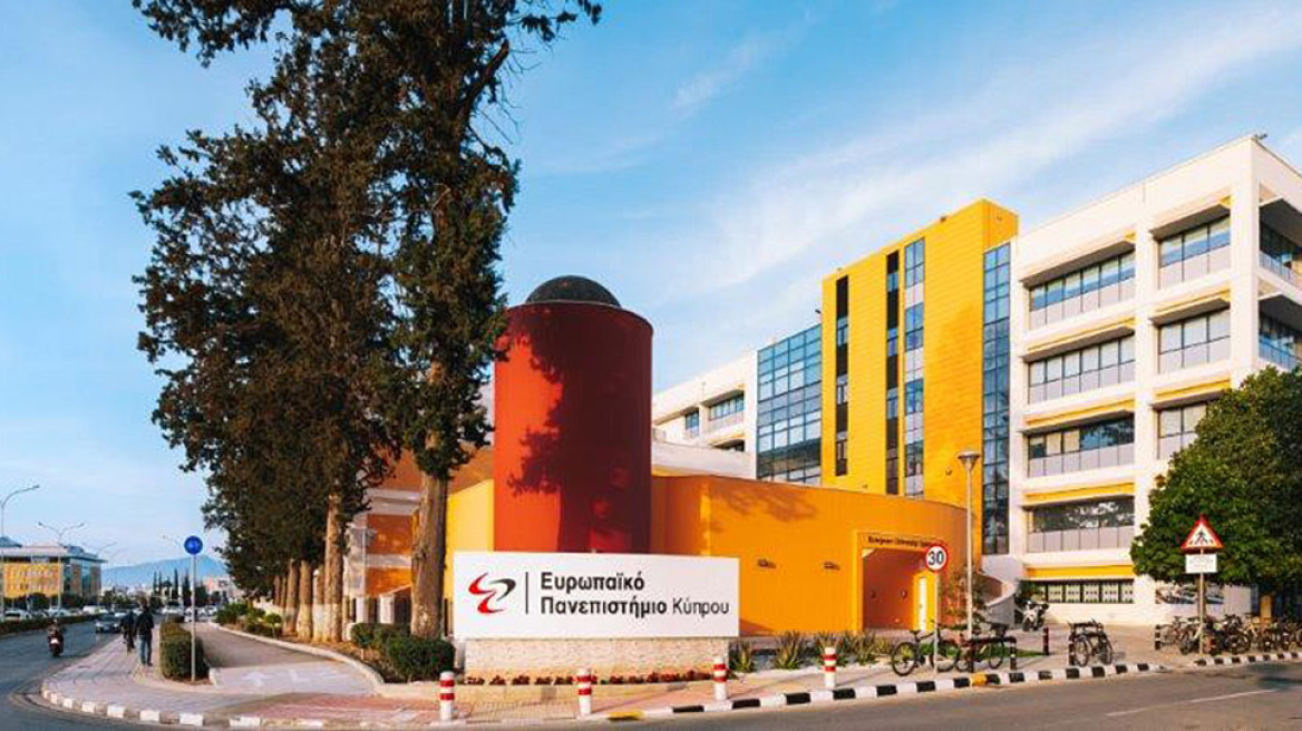 Ευρωπαϊκό Πανεπιστήμιο Κύπρου: Όλα τα προγράμματα για τις Επιστήμες Υγείας