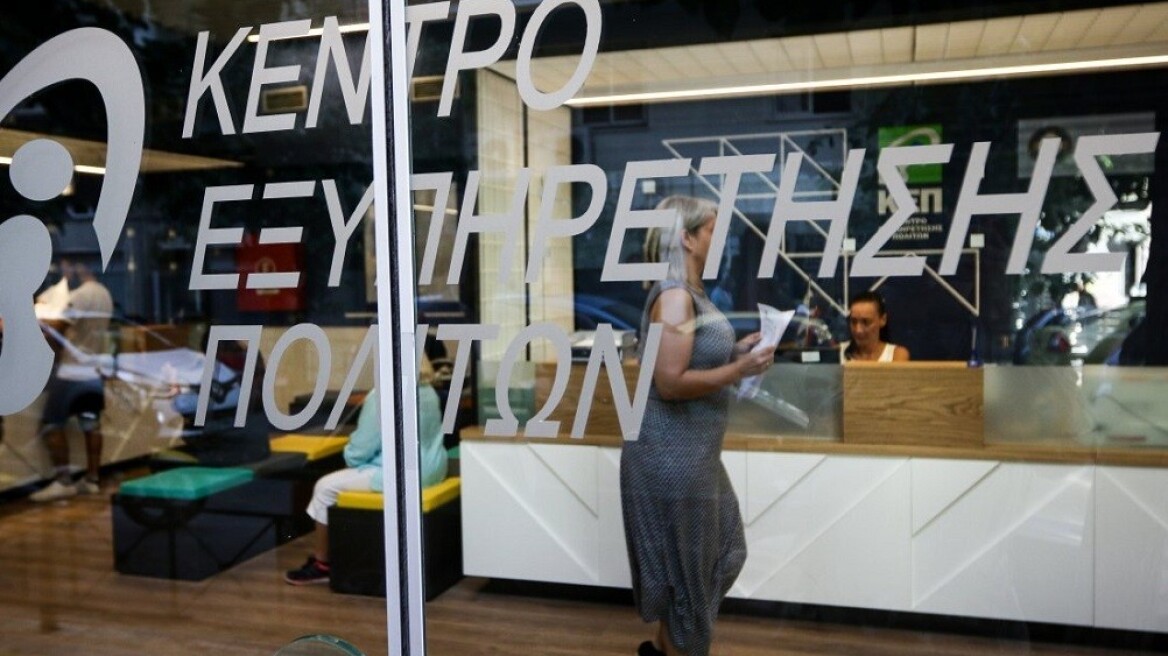 Τα ΚΕΠ προκαλούν τεράστια προβλήματα σε πολίτες και επιχειρήσεις - Να παρέμβει άμεσα η Κυβέρνηση