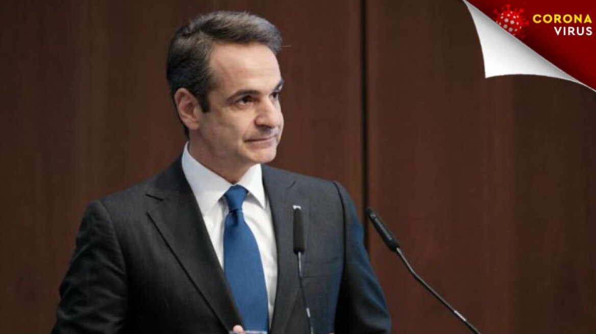 Τι είναι το Cocooning που είπε στο διάγγελμά του ο Κυριάκος Μητσοτάκης (pic)