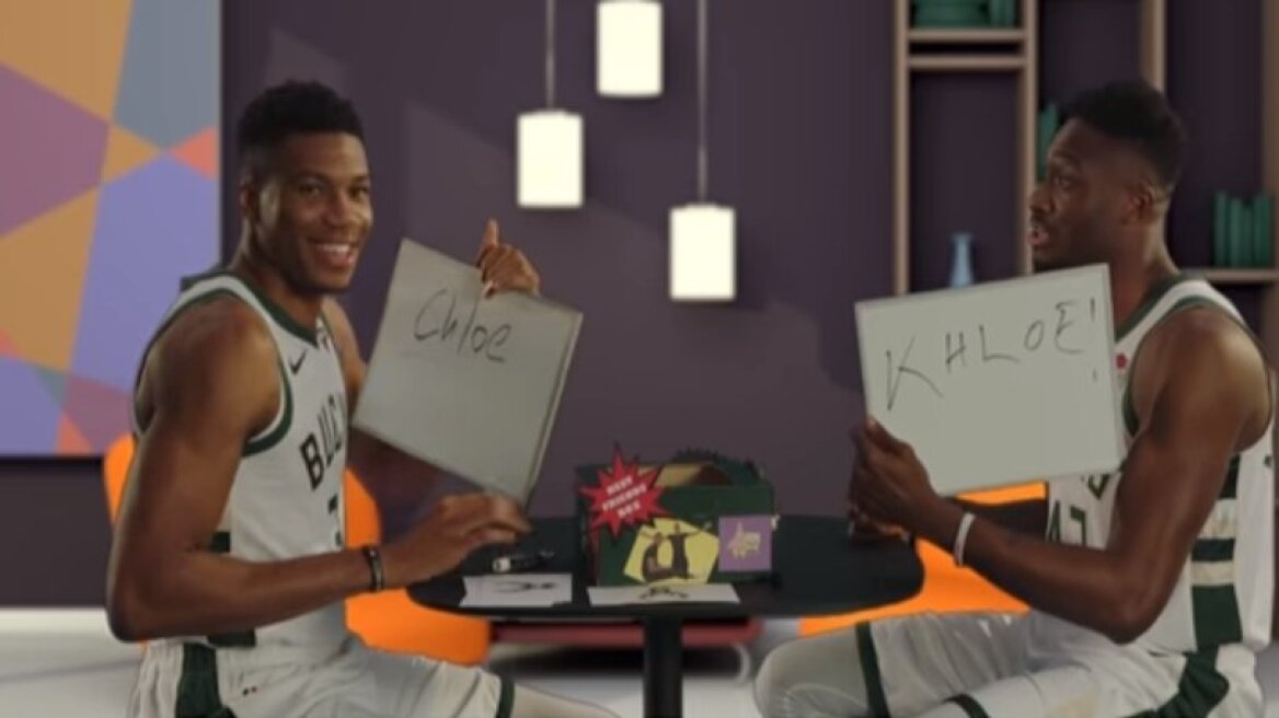 Aντετοκούνμπο: Ο Γιάννης... επιλέγει Κλόε Καρντάσιαν και ο Θανάσης τον τρολάρει