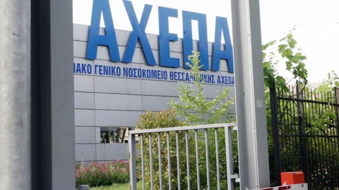 Κορωνοϊός - Θεσσαλονίκη: Μοναχός του Αγίου Όρους νοσηλεύεται στο ΑΧΕΠΑ