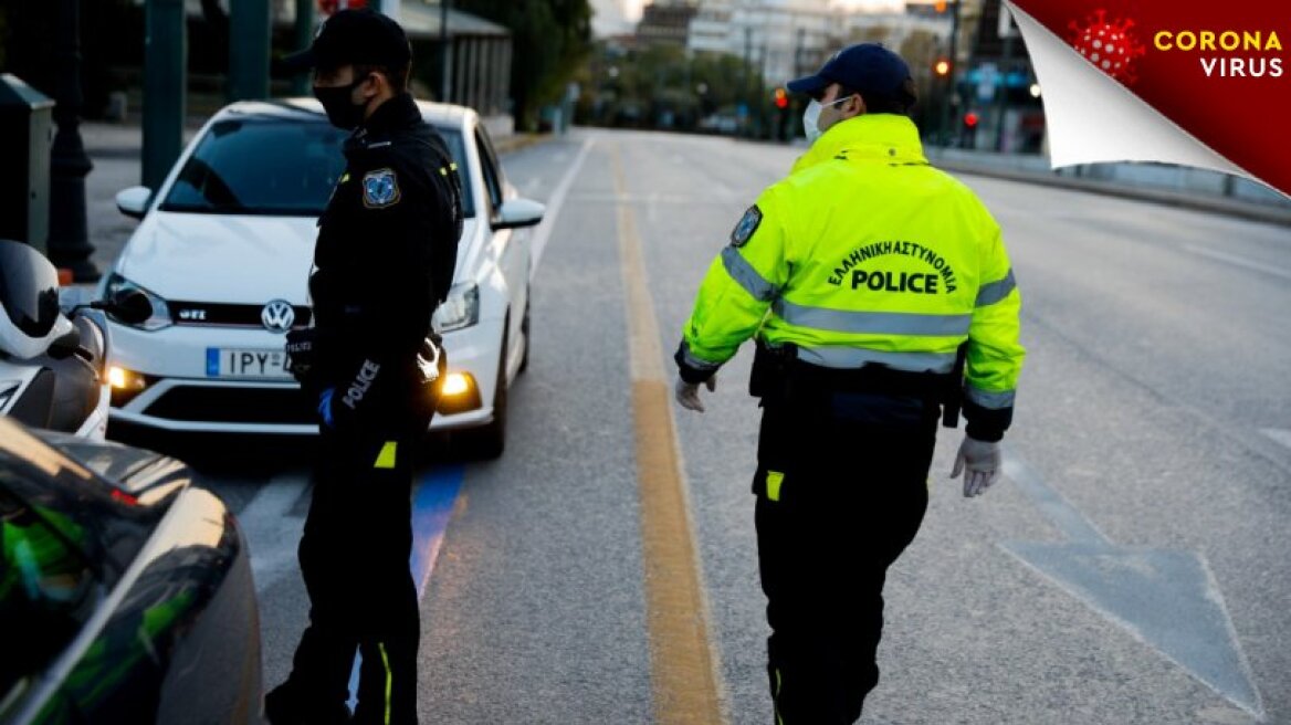 «Έφαγες» πρόστιμο για άσκοπη μετακίνηση; Ιδού τι μπορείς να κάνεις
