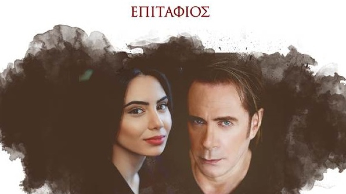«Επιτάφιος» από τον Στέφανο Κορκολή και την Σοφία Μανουσάκη - Το συγκινητικό μήνυμα του Μίκη Θεοδωράκη