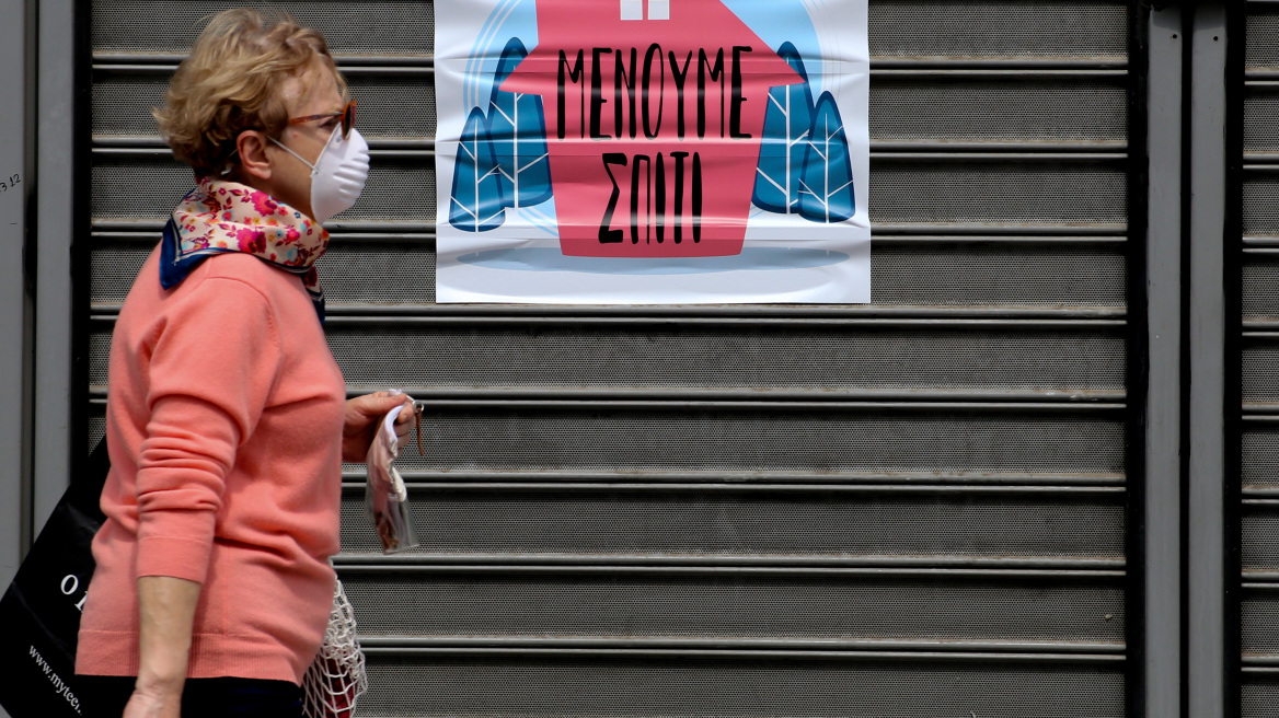 Μέτρα για τον κορωνοϊό: Σε ποιες περιπτώσεις χορηγείται η άδεια ειδικού σκοπού 