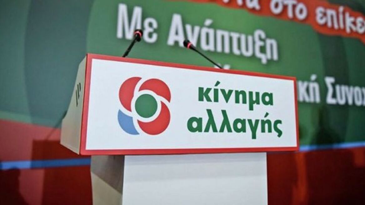 Συνεδρίαση της επιτροπής Εξωτερικών για τις τουρκικές προκλητικότητες ζητά το ΚΙΝΑΛ