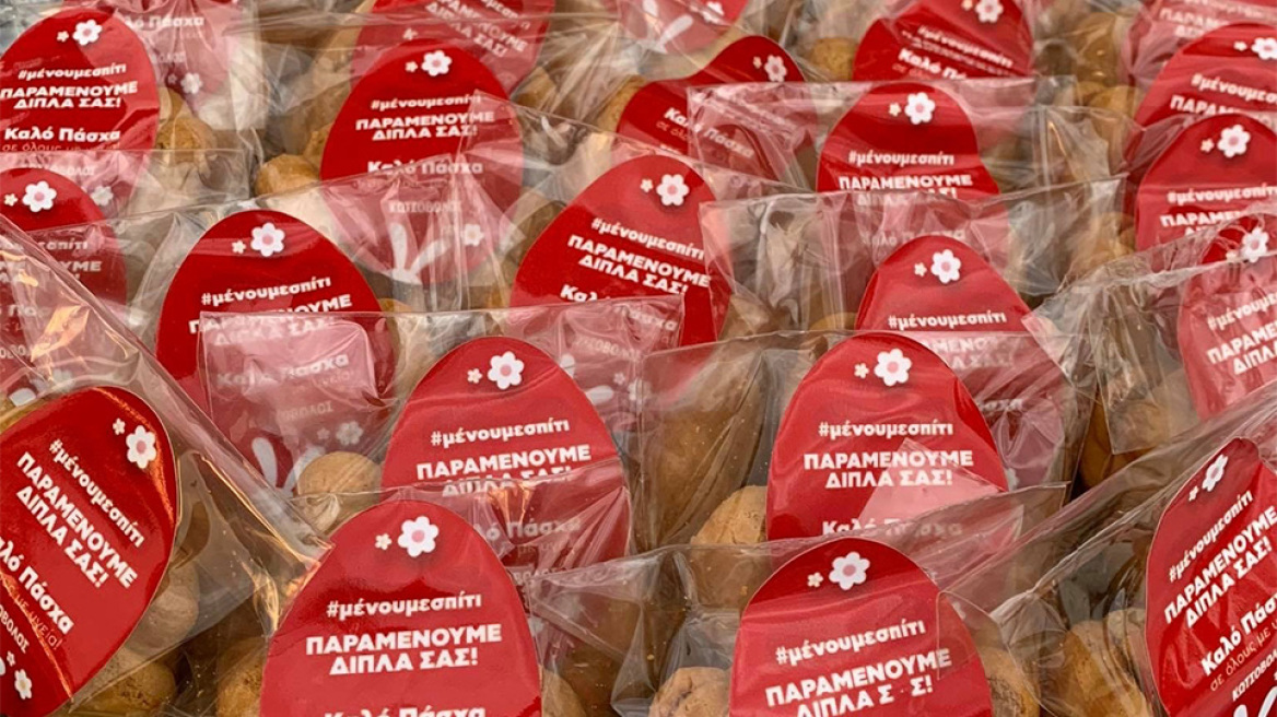 Η Κωτσόβολος συνεχίζει τις δράσεις αλληλεγγύης