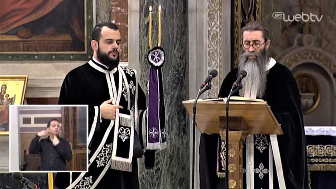 ΕΡΤ: Στη νοηματική οι Ακολουθίες της Μεγάλης Εβδομάδας 