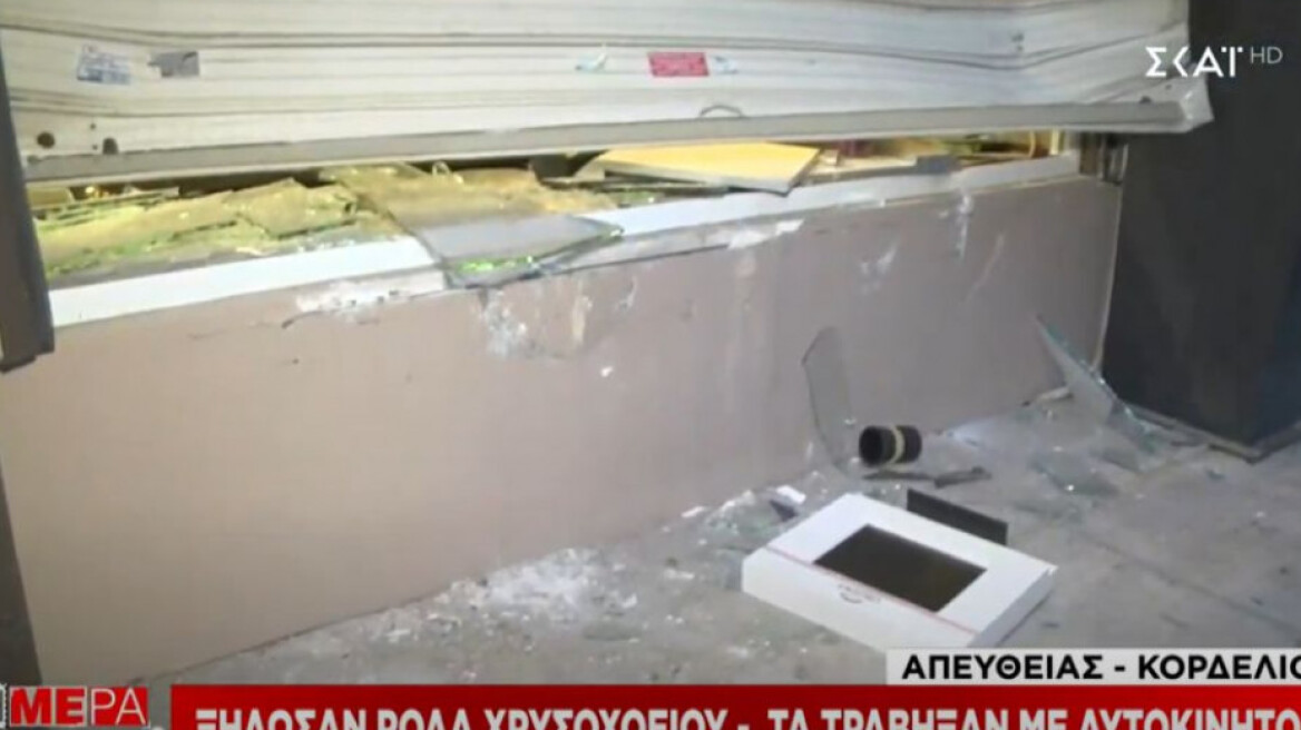 Θεσσαλονίκη: Διαρρήκτες μπήκαν με αυτοκίνητο σε κοσμηματοπωλείο 