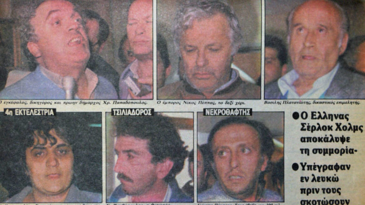 Εταιρεία Δολοφόνων: Όταν αποκαλύφθηκε η φρίκη του αιώνα