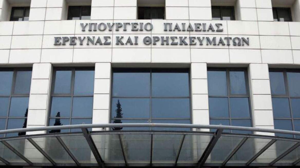 Μεταθέσεις Εκπαιδευτικών Δευτεροβάθμιας Εκπαίδευσης - Δείτε αναλυτικά όλα τα ονόματα