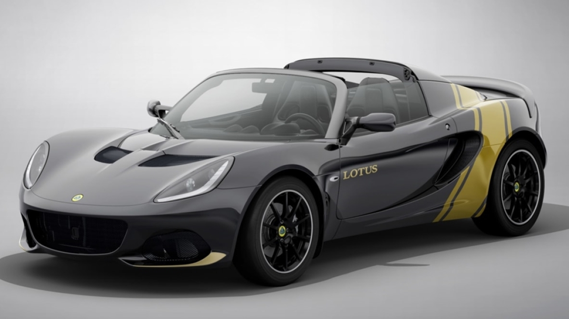 Συλλεκτική έκδοση Classic Heritage Edition για τη Lotus Elise 
