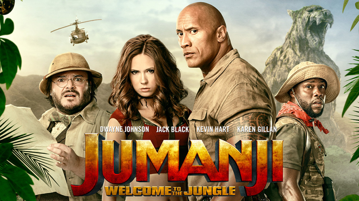 «JUMANJI: Καλώς ήρθατε στη Ζούγκλα» σε πρώτη προβολή απόψε στο Mega