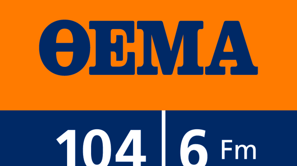 ΘΕΜΑ 104,6: Η «Dream Team» των δελτίων ειδήσεων - Oι έξι φωνές πίσω από τα μικρόφωνα 