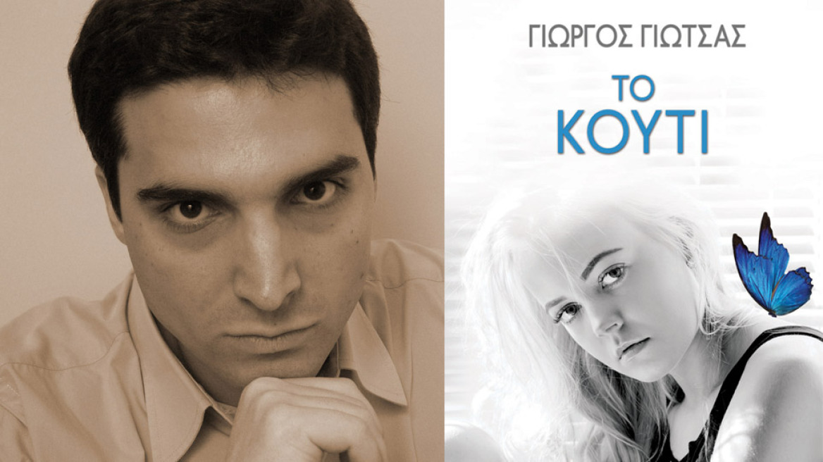 «Το Κουτί»: Μπορούμε να δώσουμε αγάπη, όταν δεν έχουμε λάβει ποτέ;