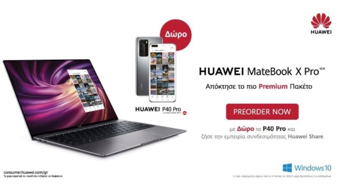 Tα νέα premium laptops MateBook X Prο και MateBook 13 της Huawei, όπως και το απίθανο Huawei MatePad Pro είναι εδώ! 