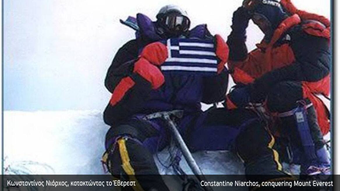 Κωνσταντίνος Νιάρχος: Ο πρώτος Έλληνας που πάτησε την κορυφή του Έβερεστ