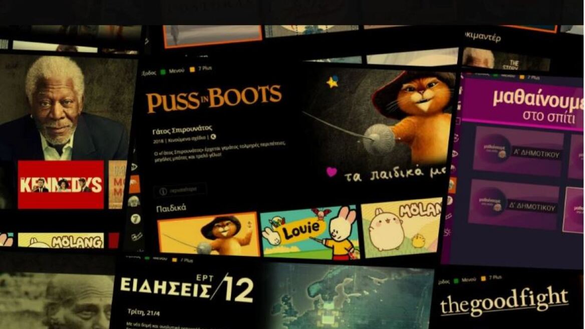 EΡΤ και SAMSUNG διευκολύνουν την πρόσβαση στο ERTFLIX