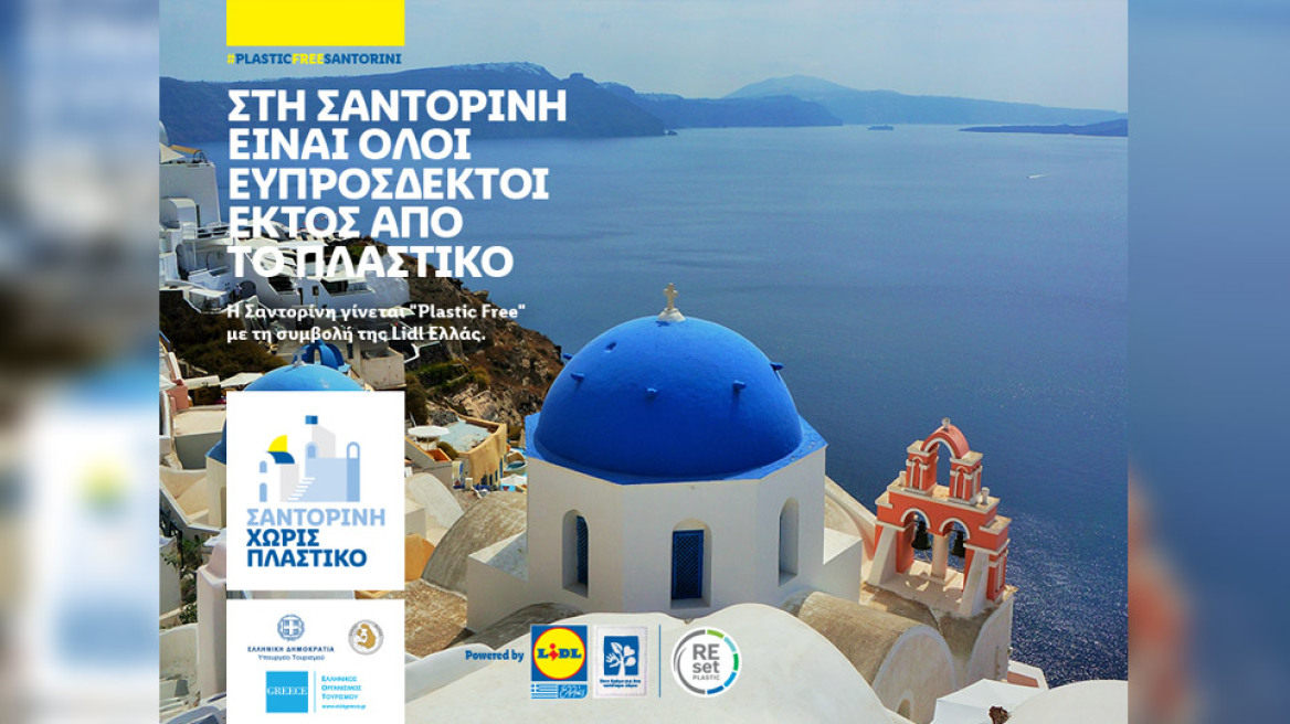 Lidl Hellas: Επενδύει 500.000 ευρώ στην καμπάνια «Plastic Free Santorini»