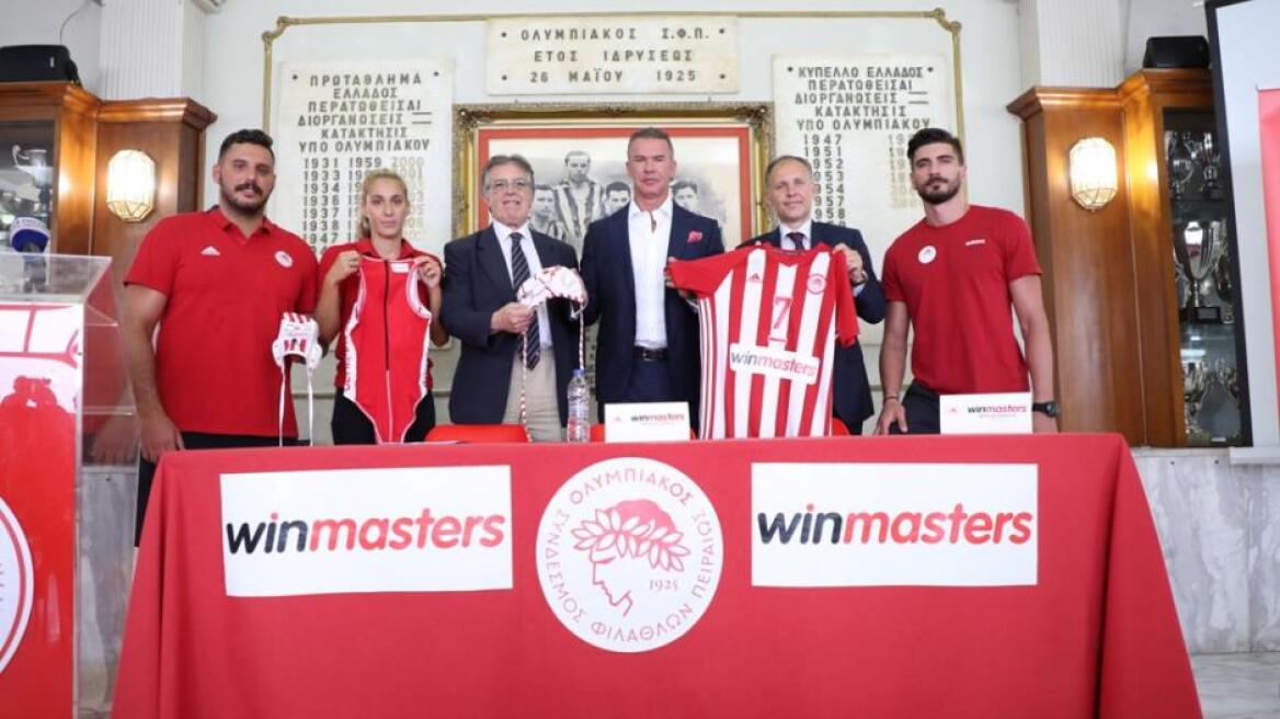 Επέκταση χορηγίας της winmasters για τα αγωνιστικά τμήματα του Ολυμπιακού