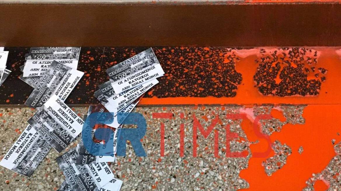 Θεσσαλονίκη: Επίθεση με μπογιές στο Ελληνογαλλικό Επιμελητήριο