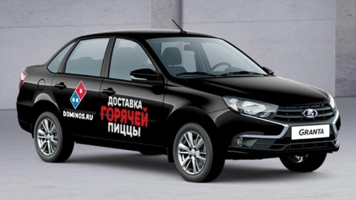 Η αμερικάνικη Domino’s Pizza επέλεξε Lada