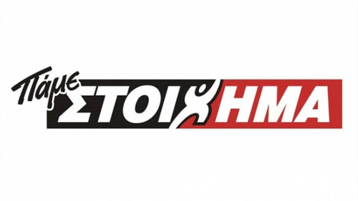 ΠΑΜΕ ΣΤΟΙΧΗΜΑ: Περισσότερα από 18 εκατομμύρια ευρώ σε κέρδη μοίρασε την προηγούμενη εβδομάδα