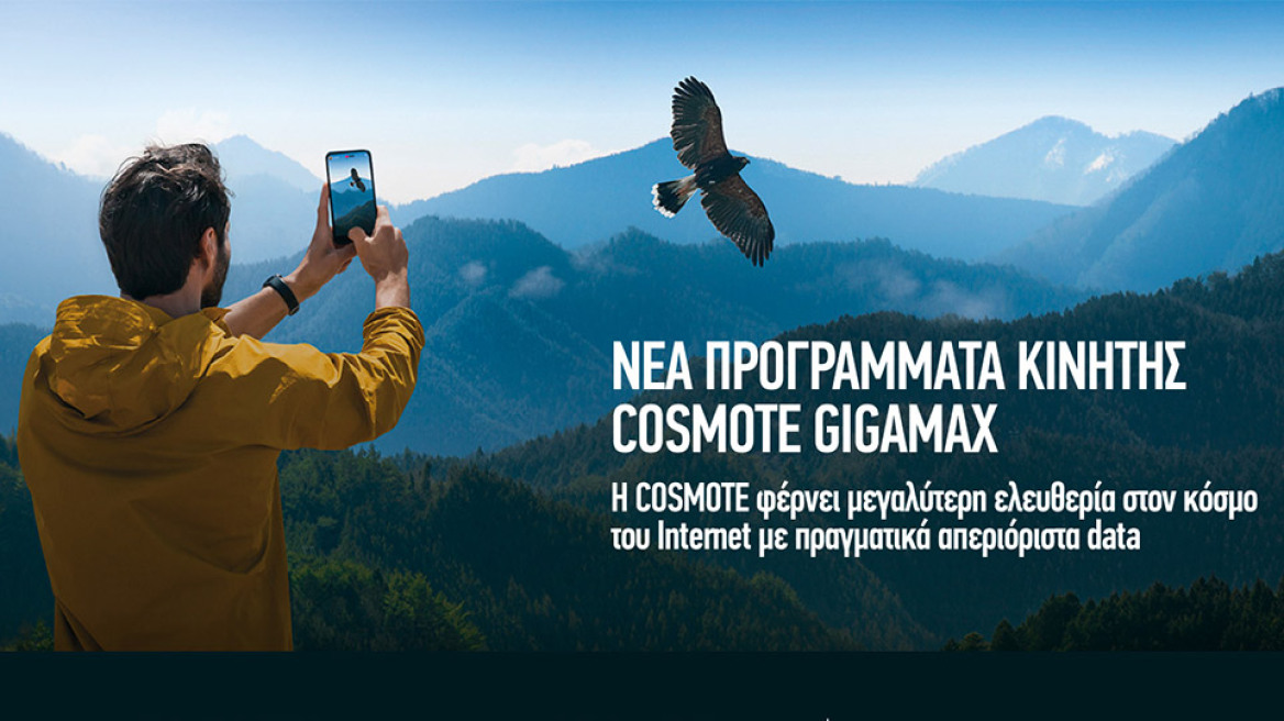 Η COSMOTE φέρνει μεγαλύτερη ελευθερία στον κόσμο του Internet με απεριόριστα data για το κινητό 