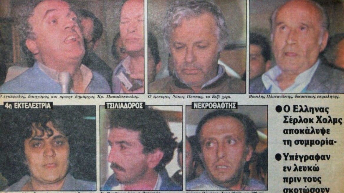 Εταιρία Δολοφόνων: H φρίκη του αιώνα που συγκλόνισε την Ελλάδα 