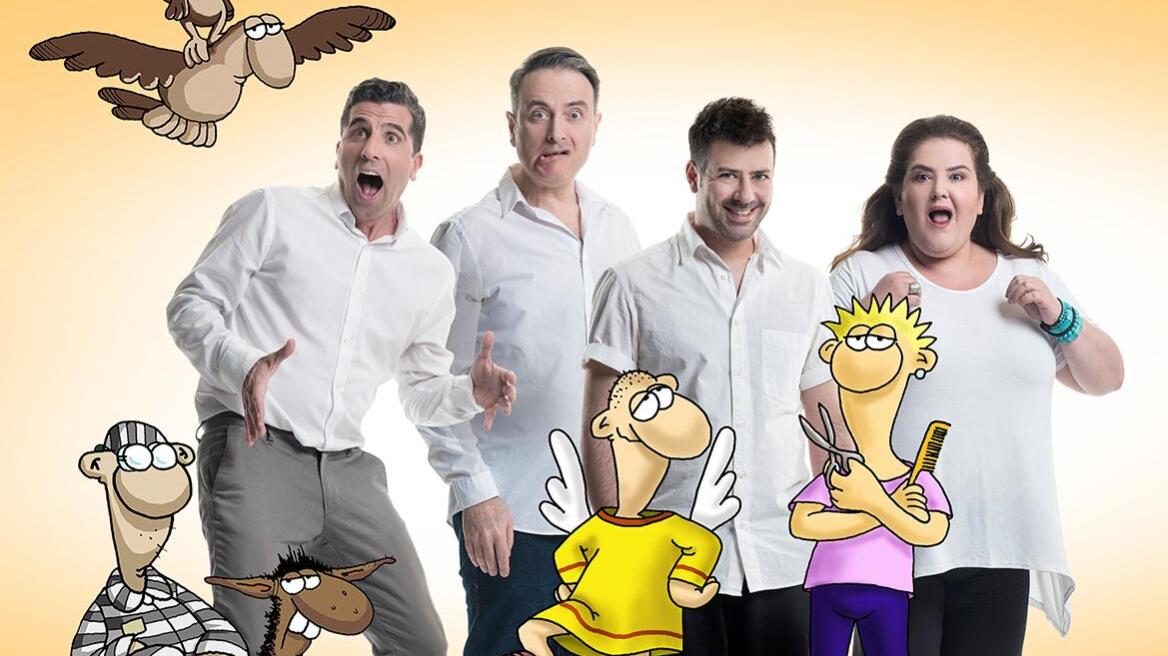 Τι «παίζει» σήμερα;
