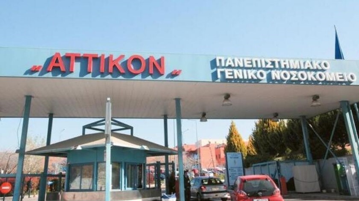 Δωρεά ιατρικού εξοπλισμού από το Ίδρυμα Ευγενίδου στο νοσοκομείο «ΑΤΤΙΚΟΝ»