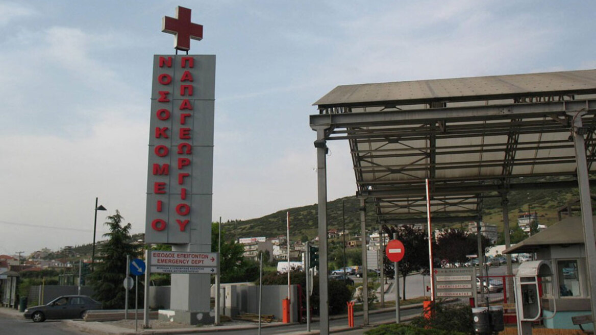 Συναγερμός στο Παπαγεωργίου: Θετικοί στον κορωνοϊό 9 εργαζόμενοι του νοσοκομείου