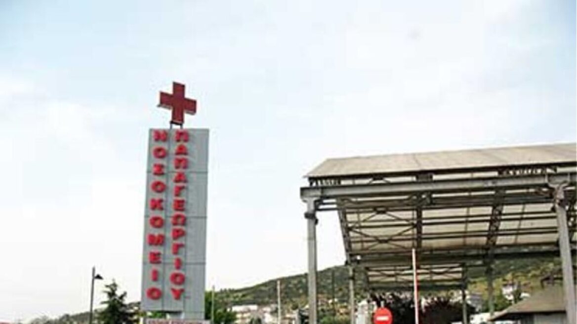 Θεσσαλονίκη: Βούλγαρος θετικός στον κορωνοϊό «το έσκασε» από το «Παπαγεωργίου» και συνελήφθη για παρεμπόριο