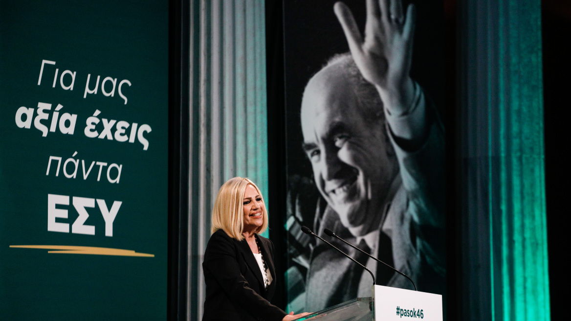 ΠΑΣΟΚ: 46α γενέθλια με 11 προτάσεις για το ΕΣΥ και την Υγεία