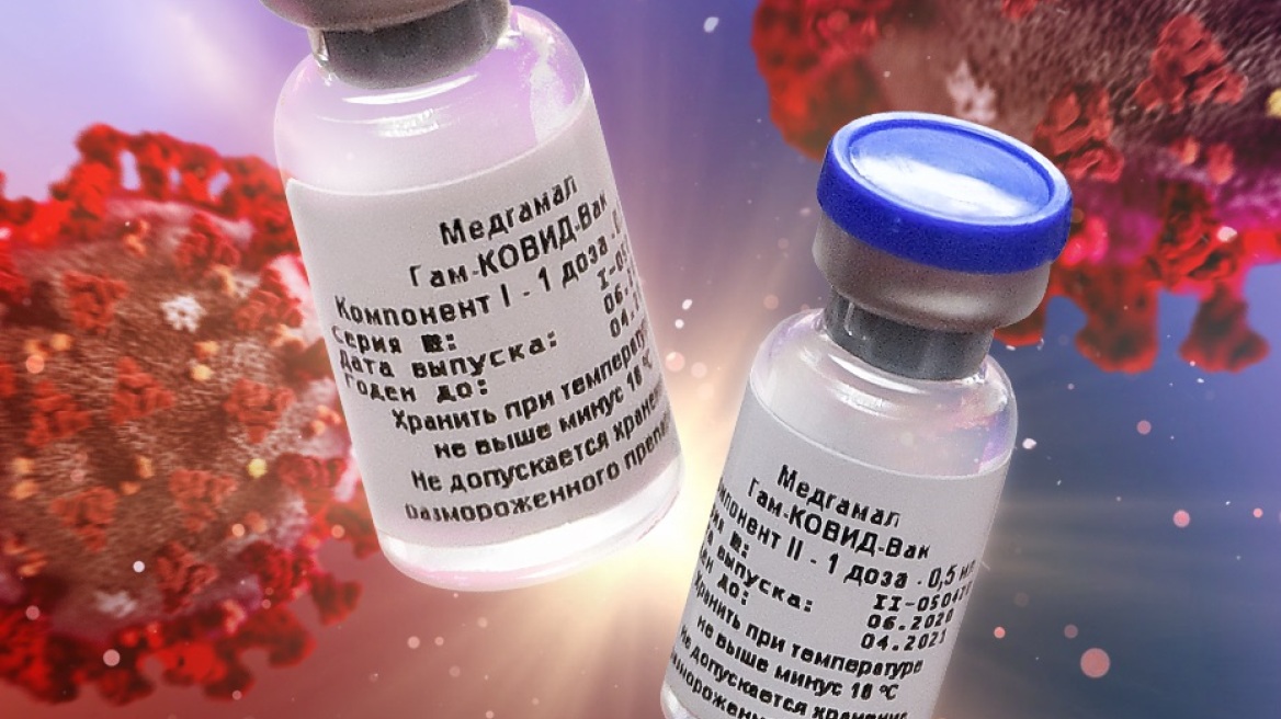 Sputnik-V: Η αποτελεσματικότητά του έφτασε το 97,6% σε 3,8 εκατ. εμβολιασθέντες