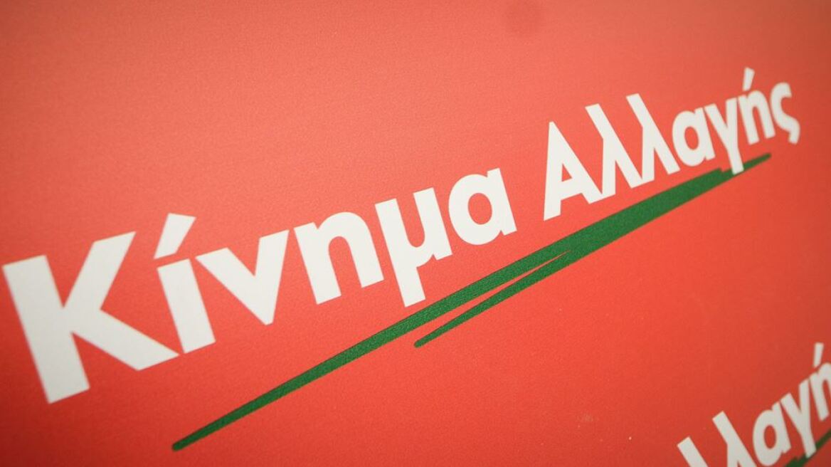 Ενημέρωση για τα κονδύλια του μεταναστευτικού την περίοδο 2015-19 ζητά το Κίνημα Αλλαγής