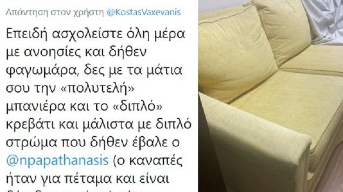 Άδωνις Γεωργιάδης: Γιατί ανέβασε φωτογραφία με τον καναπέ από το γραφείο του Παπαθανάση