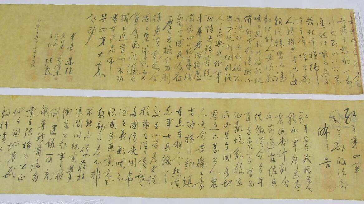 Κίνα:  Αγόρασε κλεμμένο πάπυρο του Μάο αξίας €250 εκατ. και την... έσκισε!