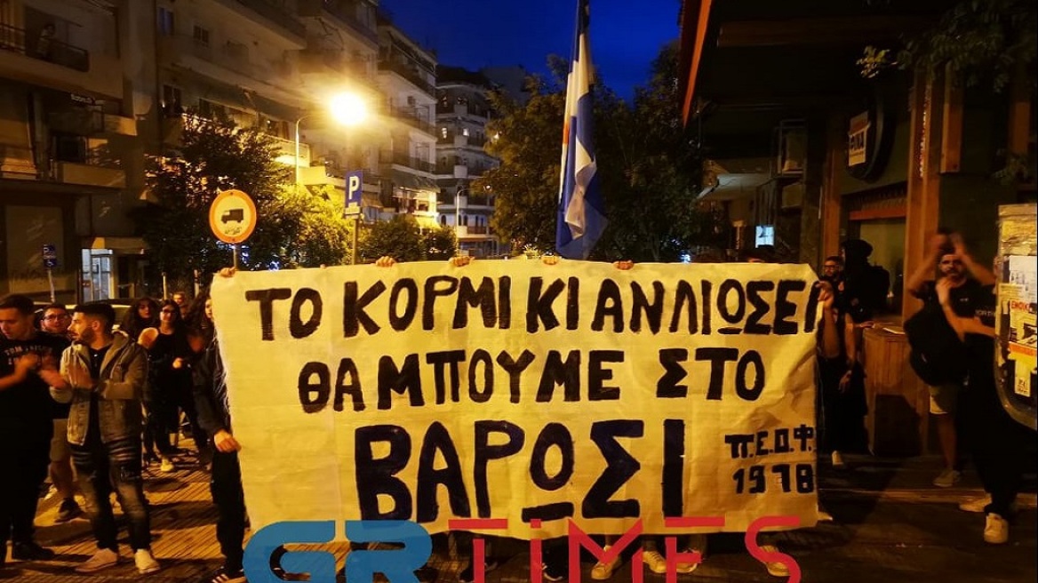 Θεσσαλονίκη: Διαμαρτυρία Κύπριων φοιτητών για τα Βαρώσια