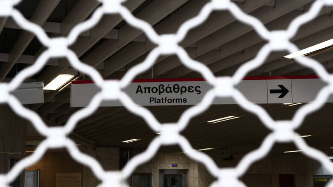 Μετρό: Έκλεισαν νωρίτερα οι σταθμοί 