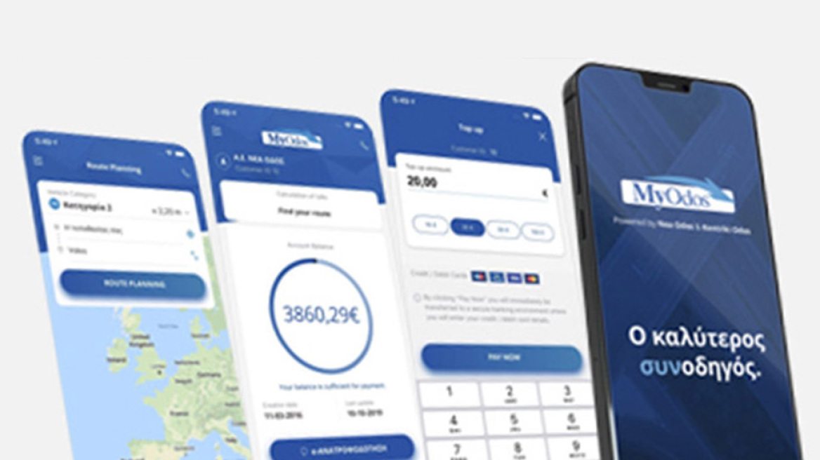 MyOdos App: Ο καλύτερος συνοδηγός σε μία εφαρμογή