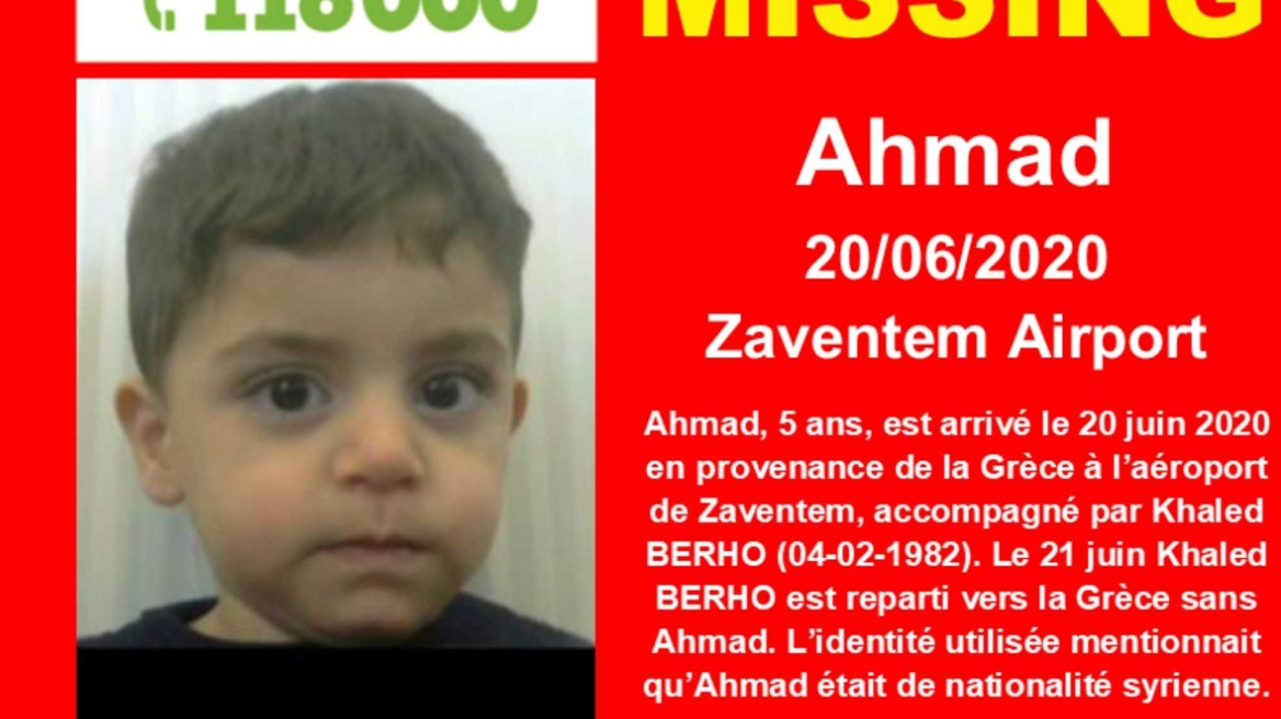 Εξαφανίστηκε 5χρονος Σύρος στο Βέλγιο - Στην Ελλάδα από τις 21 Ιουνίου ο πατέρας του 